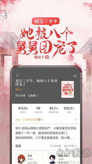 17k小说网app免费版