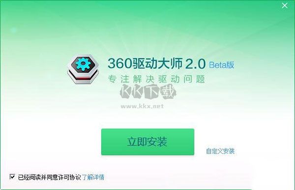 360驱动大师最新版