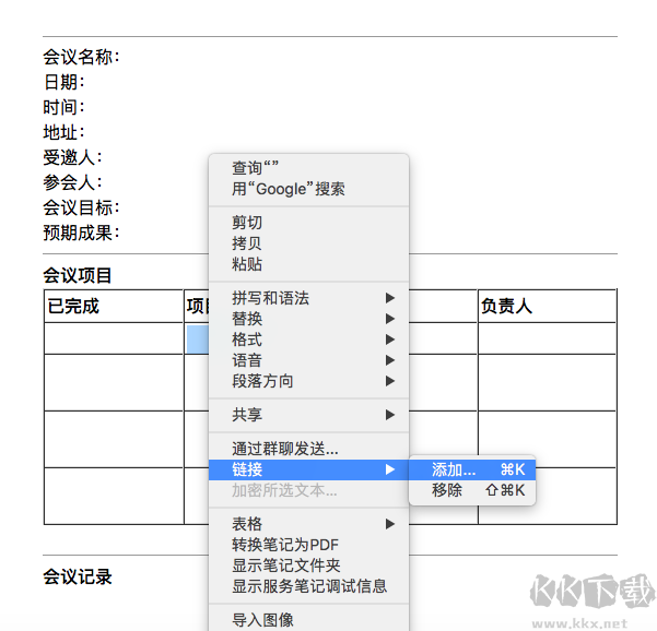 印象笔记电脑版官方最新版