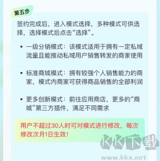 享脉app商城开店流程介绍第5张图片