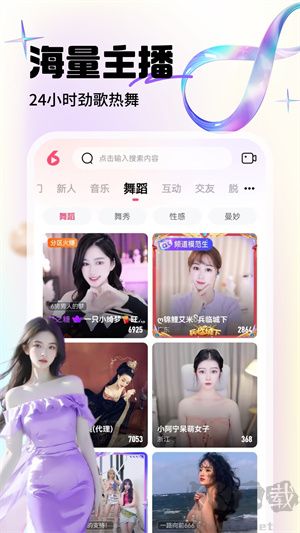 六间房直播大厅7080app第1张图片